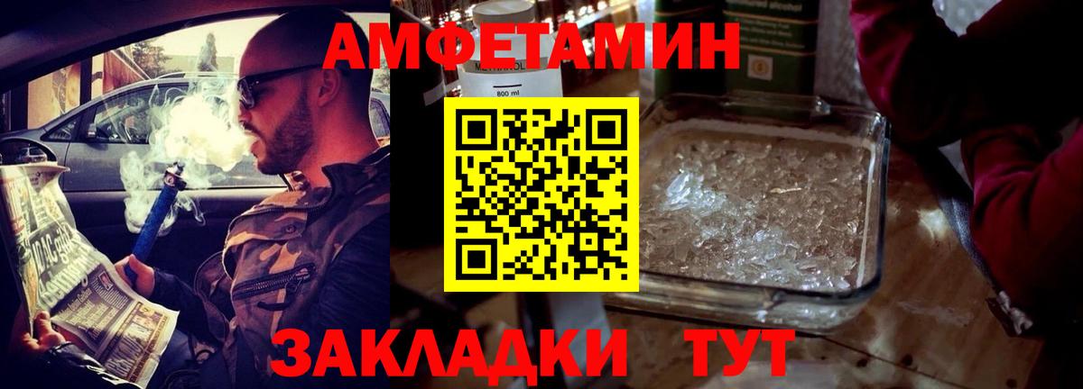 площадка телеграм  АМФ 97%  Амфетамин  Вход с VPN  Нерюнгри 