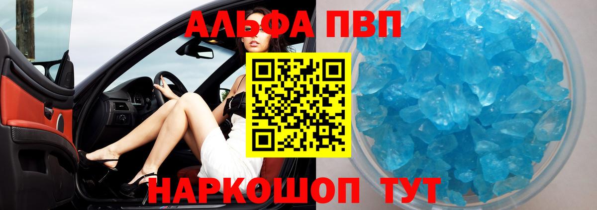 Alpha PVP СК  A PVP мука  Нерюнгри  Вход с VPN  Alpha-PVP СК КРИС 