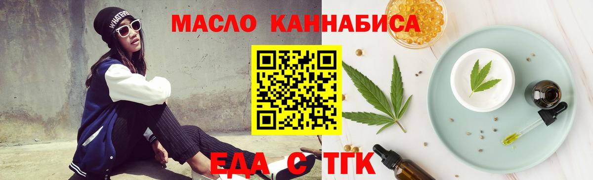 Печенье с ТГК конопля  Вход с VPN  Нерюнгри 