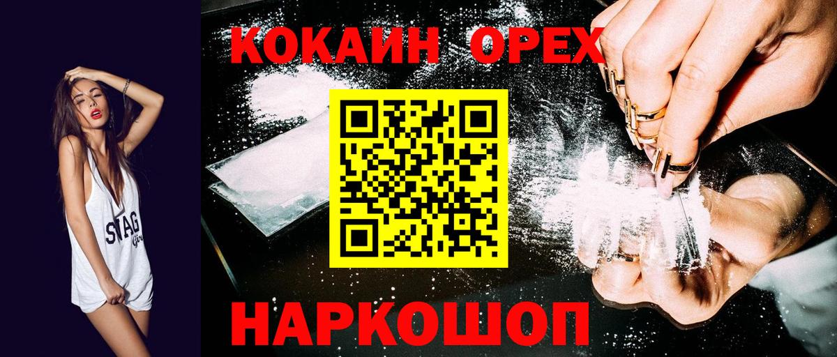 COCAIN 97% Нерюнгри