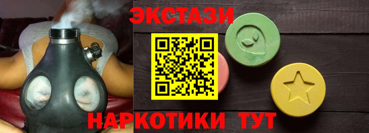 Нерюнгри  купить наркотики цена  Экстази  Вход с VPN  ЭКСТАЗИ louis Vuitton  Ecstasy Cube 