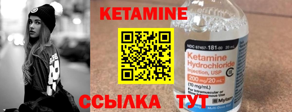 Кетамин VHQ  Кетамин VHQ  Нерюнгри  Вход с VPN 