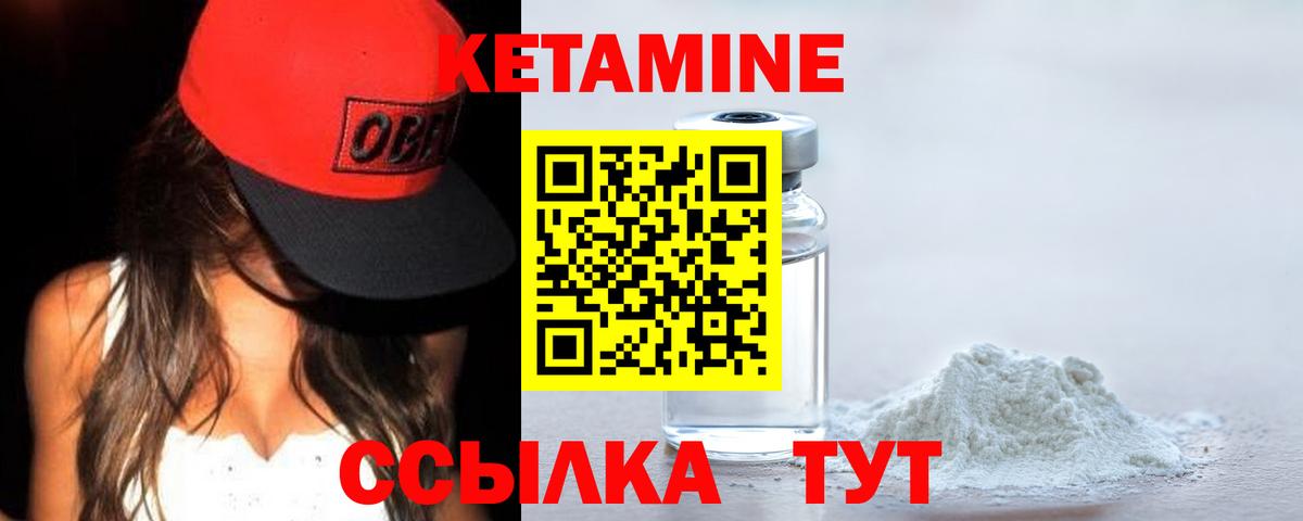 Кетамин VHQ Нерюнгри