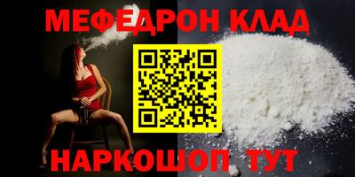 мефедрон мука Гусь-Хрустальный