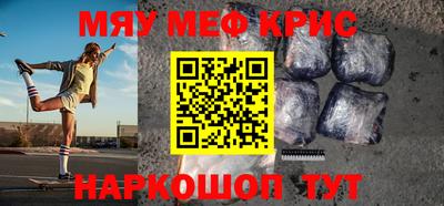 мефедрон мука Гусь-Хрустальный