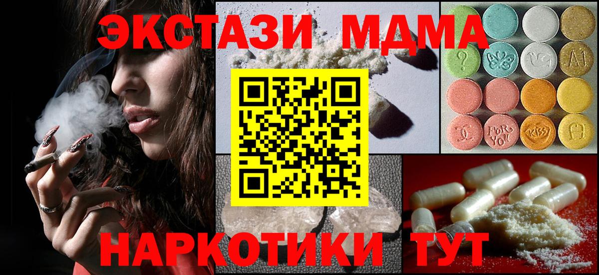 МДМА crystal  МДМА молли  Нерюнгри  MDMA  Вход с VPN 