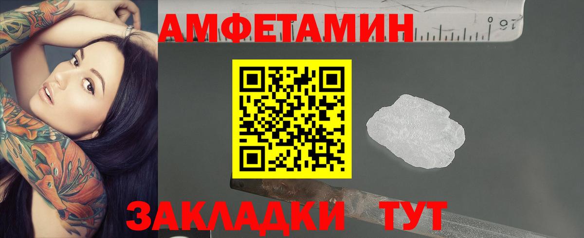 Первитин Methamphetamine  Вход с VPN  Первитин  Первитин Methamphetamine  Нерюнгри 