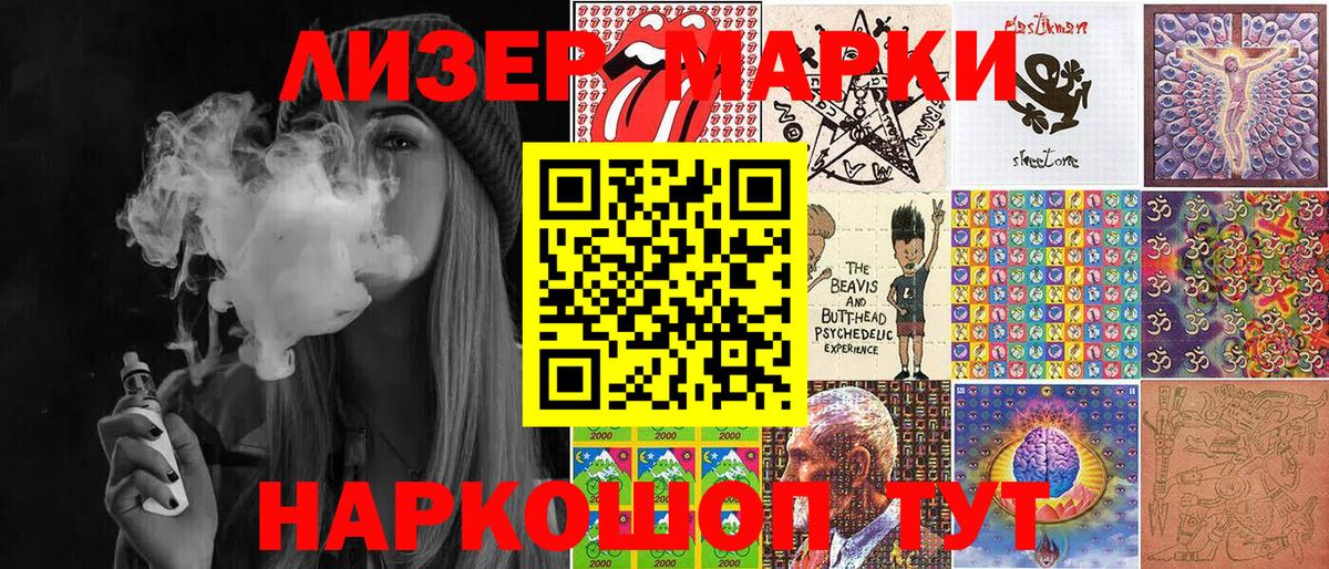 Наркотические марки 1500мкг  Марки N-bome  Вход с VPN  Нерюнгри  Наркотические марки 1500мкг 