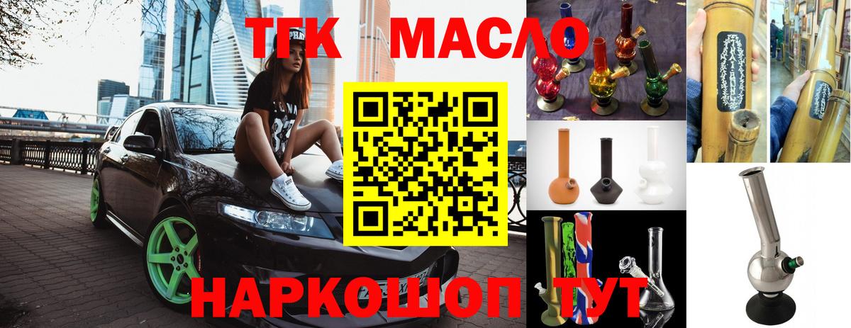 Нерюнгри  ТГК Wax  ТГК жижа  Вход с VPN 